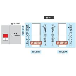 쐻쏊40Lrlbg(Jˁ^)BASIS(xCVX)AX-40AL^AX-40ARF1107mmԐFFp[zCgF(P)I[_[FF12FΉ~I[_[60FΉ[5`6TԊJݒu(