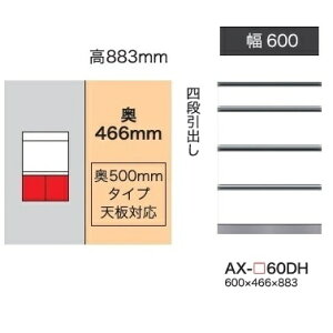 ���쐻�쏊 60���L���r�l�b�g(4�i���o��)BASIS(�x�C�V�X)AX-60DH���s500mm�^�C�v��ԐF�F�p�[���z���C�g�F(P)�I�[�_�[�F�F12�F�Ή������~���I�[�_�[60�F�Ή��[��5�`6�T�ԊJ���ݒu��������(����E