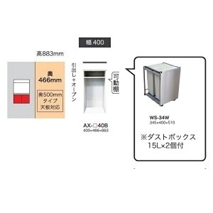 ���쐻�쏊40���L���r�l�b�g(���o��+�I�[�v��)BASIS(�x�C�V�X)AX-40B���s500mm�^�C�v��ԐF�F�p�[���z���C�g�F(P)�I�[�_�[�F�F12�F�Ή������~���I�[�_�[60�F�Ή��[��5�`6�T�ԊJ���ݒu��������(��