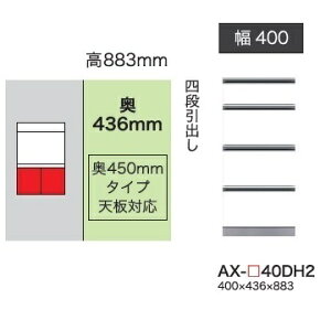 ���쐻�쏊 40���L���r�l�b�g(4�i���o��)BASIS(�x�C�V�X)AX-40DH2���s450mm�^�C�v��ԐF�F�p�[���z���C�g�F(P)�I�[�_�[�F�F12�F�Ή������~���I�[�_�[60�F�Ή��[��5�`6�T�ԊJ���ݒu��������(����E