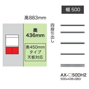 ���쐻�쏊 50���L���r�l�b�g(4�i���o��)BASIS(�x�C�V�X)AX-50DH2���s450mm�^�C�v��ԐF�F�p�[���z���C�g�F(P)�I�[�_�[�F�F12�F�Ή������~���I�[�_�[60�F�Ή��[��5�`6�T�ԊJ���ݒu��������(����E