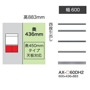 ���쐻�쏊 60���L���r�l�b�g(4�i���o��)BASIS(�x�C�V�X)AX-60DH2���s450mm�^�C�v��ԐF�F�p�[���z���C�g�F(P)�I�[�_�[�F�F12�F�Ή������~���I�[�_�[60�F�Ή��[��5�`6�T�ԊJ���ݒu��������(����E