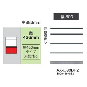���쐻�쏊 80���L���r�l�b�g(4�i���o��)BASIS(�x�C�V�X)AX-80DH2���s450mm�^�C�v��ԐF�F�p�[���z���C�g�F(P)�I�[�_�[�F�F12�F�Ή������~���I�[�_�[60�F�Ή��[��5�`6�T�ԊJ���ݒu��������(����E