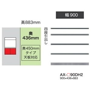 ���쐻�쏊 90���L���r�l�b�g(4�i���o��)BASIS(�x�C�V�X)AX-90DH2���s450mm�^�C�v��ԐF�F�p�[���z���C�g�F(P)�I�[�_�[�F�F12�F�Ή������~���I�[�_�[60�F�Ή��[��5�`6�T�ԊJ���ݒu��������(����E