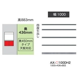 ���쐻�쏊 100���L���r�l�b�g(4�i���o��)BASIS(�x�C�V�X)AX-100DH2���s450mm�^�C�v��ԐF�F�p�[���z���C�g�F(P)�I�[�_�[�F�F12�F�Ή������~���I�[�_�[60�F�Ή��[��5�`6�T�ԊJ���ݒu��������(����