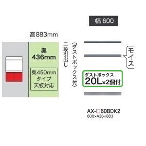 쐻쏊60Lrlbg(_XgBOXt2io)BASIS(xCVX)AX-60BDK2s450mm^CvԐFFp[zCgF(P)I[_[FF12FΉ~I[_[60FΉ[5`6TԊJݒu