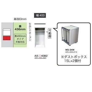 ���쐻�쏊40���L���r�l�b�g(���o��+�I�[�v��)BASIS(�x�C�V�X)AX-40B2���s450mm�^�C�v��ԐF�F�p�[���z���C�g�F(P)�I�[�_�[�F�F12�F�Ή������~���I�[�_�[60�F�Ή��[��5�`6�T�ԊJ���ݒu��������(��