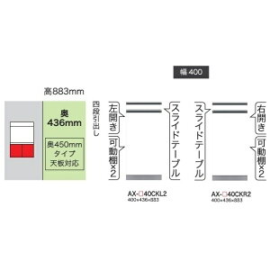 쐻쏊40Lrlbg(J)BASIS(xCVX)AX-40CK2s450mm^CvԐFFp[zCgF(P)I[_[FF12FΉ~I[_[60FΉ[5`6TԊJݒu(EkC