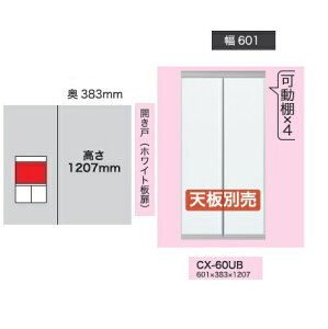 쐻쏊 60J(zCg)CRUST(NXg)CX-60UBOFp[zCgF(P)F1207mm[4TԊJݒu(EkCE͏)