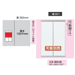 쐻쏊 80J(zCg)CRUST(NXg)CX-80UBOFp[zCgF(P)F1207mm[4TԊJݒu(EkCE͏)