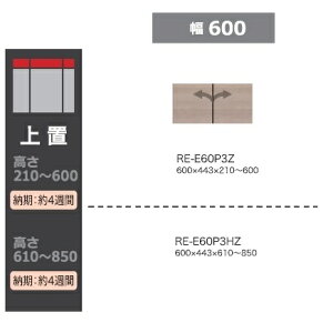 쐻쏊 60Lrlbgpu([^Cv)ALICIA(AVA) RE-E60P3Z/RK-M60P3Z2FΉFem[I[N/EH[ibgI[_[F210`600mm[4Tԑ(֑Oz)EkCE