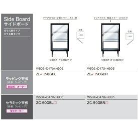 【組立設置無料】綾野製作所 高級サイドボードXENONOIR(ゼノノワール)ZC−50GB左右開きあり(L/R)クリアガラス/背面ミラー/LED照明付天板：セラミック・前板：ラッピング開梱設置送料無料(沖縄・北海道・離島は除く)