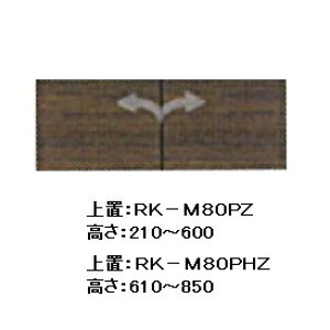 쐻쏊 80rOpu()ALICIA(AVA) RK-M80PZ{́FThubN^OFEH[ibgϐkb`tF210`600mm[5Tԑ(֑Oz)EkCE͏