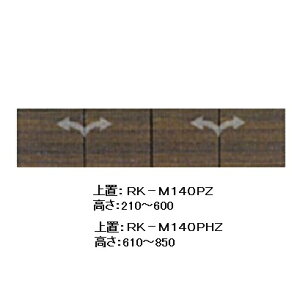 쐻쏊 140rOpu() ALICIA(AVA)RK-M140PHZ{́FThubN^OFEH[ibgϐkb`tF610`850mm[5Tԑ(֑Oz)EkCE͏