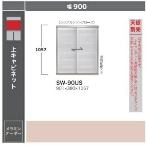 쐻쏊 90LrlbgSTEIN(X^C)@KXSW-90USF1057mm\tgN[Y̗p[4TԓVʔJݒuEkCE͏