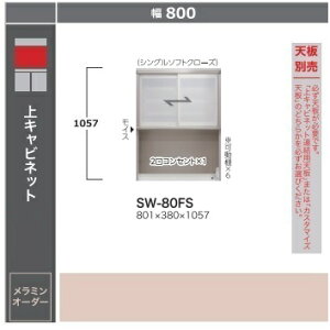 쐻쏊 80LrlbgSTEIN(X^C) KXSW-80FSF1057mm\tgN[Y̗p2RZgECXt[4TԓVʔJݒuEkCE͏