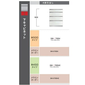 ���쐻�쏊 70���L���r�l�b�g(4�i���o��)STEIN(�X�^�C��)SW-70DH2���s450mm�^�C�v��ԐF�F�p�[���z���C�g�F(P)�I�[�_�[�F�F12�F�Ή������~���I�[�_�[60�F�Ή��[��5�`6�T�ԊJ���ݒu��������(����E