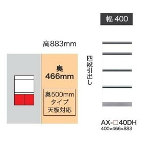 ���쐻�쏊 40���L���r�l�b�g(4�i���o��)BASIS(�x�C�V�X)AX-40DH���s500mm�^�C�v��ԐF�F�p�[���z���C�g�F(P)�I�[�_�[�F�F12�F�Ή������~���I�[�_�[60�F�Ή��[��5�`6�T�ԊJ���ݒu��������(����E
