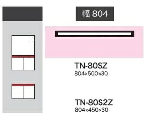 쐻쏊 80JX^}CYVCRUST (NXg) / BASIS (xCVX) / STEIN (X^C)ADEL (Af) / Unjour (AW[)TN-80SZ(sF500mm)TN-80S2Z(sF450mm)[5`6Tԑ(֑Oz)E