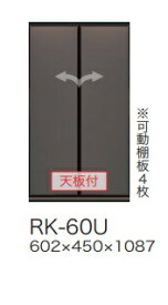 綾野製作所60キッチン用上キャビネット(ガラス扉)ALICIA(アリシア)RK-60U本体：サンドブラック高さ1087mm納期5週間開梱設置送料無料沖縄・北海道・離島は除く