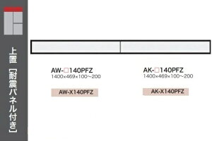[] 쐻쏊140[^Cvu(H100`200mm)EVANTII(G@eB)AW-140PFZ({́FzCg)AK-140PFZ({́FThubN)ԐFF2FΉI[_[FF11FΉ[5`6Tԑ(