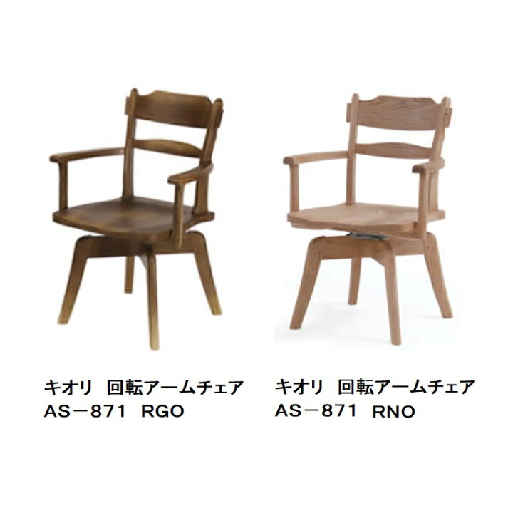 楽天市場】[送料無料] 5年保証イバタインテリア製 回転アームチェア 