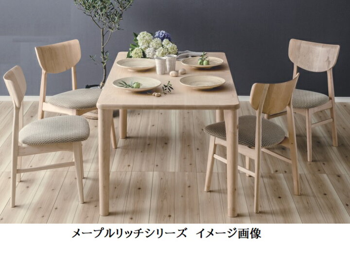 楽天市場】[開梱設置送料無料] 10年保証 イバタインテリア製Maple Rich 