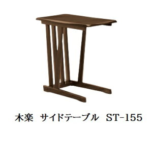 [��������] 10�N�ۏ؃C�o�^�C���e���A�� KIRAKU (�؊y)�T�C�h�e�[�u�� ST-155�ؕ��F5�F�Ή�(KB/RFO/ROB/DB/RGO)�󒍐��Y(�[����4�`5�T��)��������(���֑O�z��)�k�C���E����E�����͏���