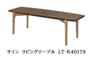 [��������] 10�N�ۏ؃C�o�^�C���e���A��Sign (�T�C��) ���r���O�e�[�u�� LT-K40179��ށF�I�[�N/�E�H�[���i�b�g�ގ󒍐��Y(�[����4�`5�T��)��������(���֑O�z��)�k�C���E����E�����͏���
