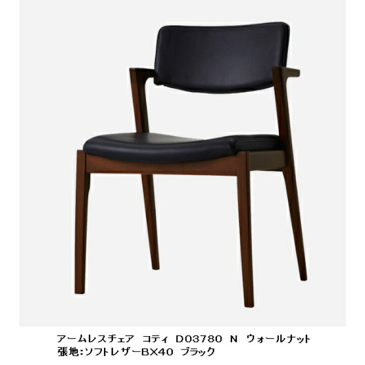楽天市場】【開梱設置送料無料】冨士ファニチア製 Koti(コティ 