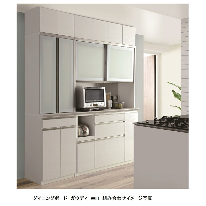 楽天市場】国産大川製 1400レンジボード ガウディア基本色：2タイプ  