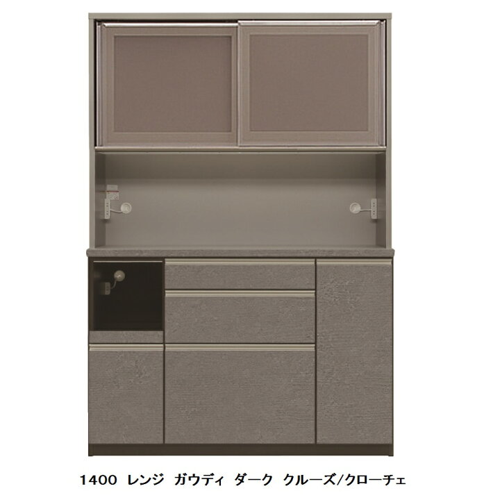 楽天市場】国産大川製 1400レンジボード ガウディア基本色：2タイプ  