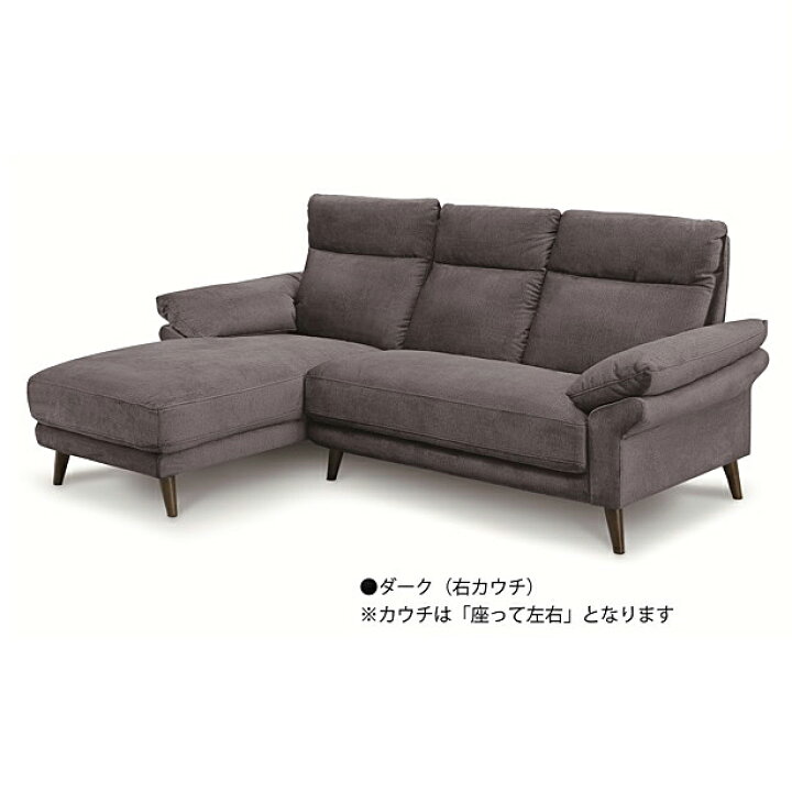 楽天市場】[開梱設置送料無料] カウチソファ ボイル カウチ ハイバック 