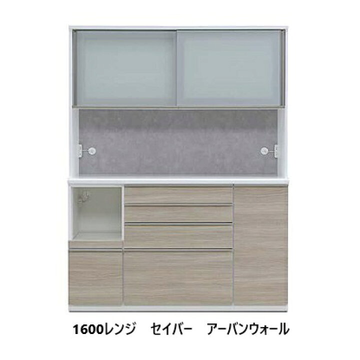 楽天市場】[開梱設置送料無料]国産大川製 1600レンジ キッチンボード 