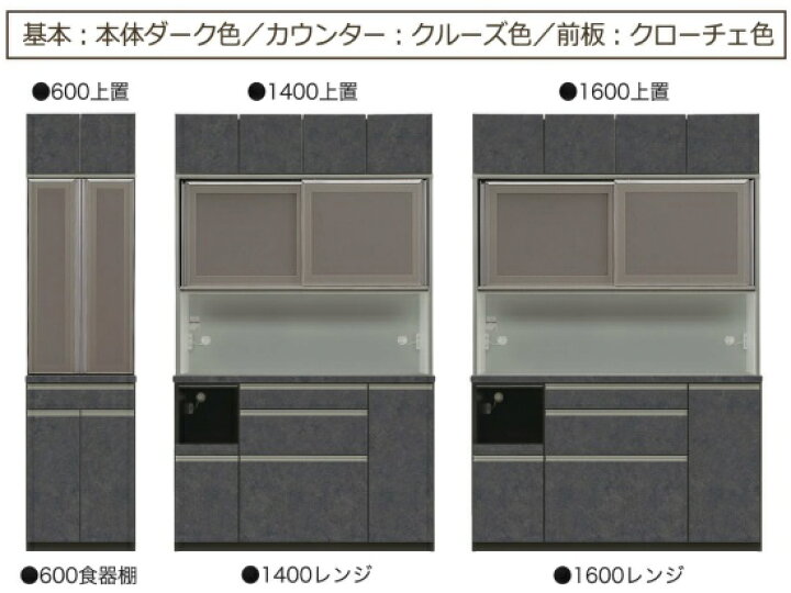 楽天市場】国産大川製 1400レンジボード ガウディア基本色：2タイプ  