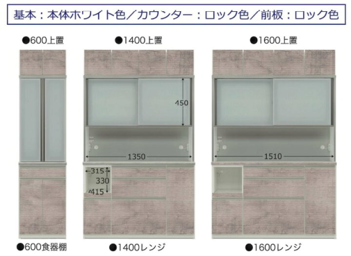 楽天市場】国産大川製 1400レンジボード ガウディア基本色：2タイプ  