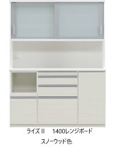 楽天市場】松田 家具 キッチン ボード（種類（食器棚・キッチンボード 