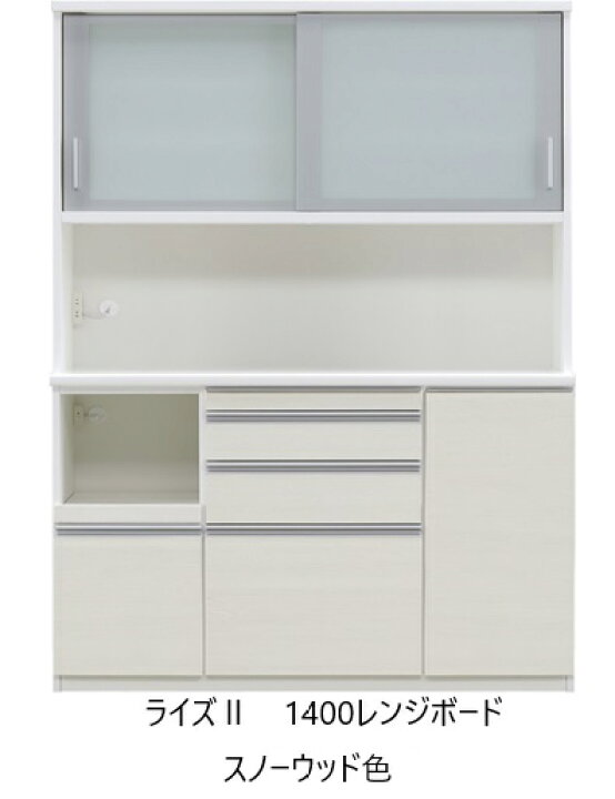 楽天市場】国産大川製 1400レンジボードフライズ2前板：2色対応 
