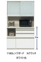 楽天市場】松田 家具 キッチン ボード（収納家具｜インテリア・寝具 