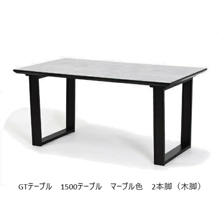 楽天市場】[開梱設置送料無料] 国産大川製 GTテーブルガラステーブル天  