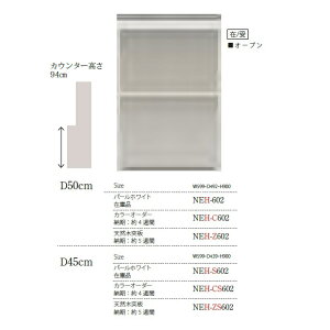 ハイカウンター 食器棚 キッチンボード 通販 価格比較 価格 Com ハイカウンター 食器棚 キッチンボード 通販 価格比較 価格 Com
