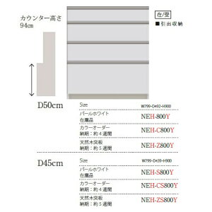 パモウナ ハイカウンターの通販 価格比較 価格 Com パモウナ ハイカウンターの通販 価格比較 価格 Com