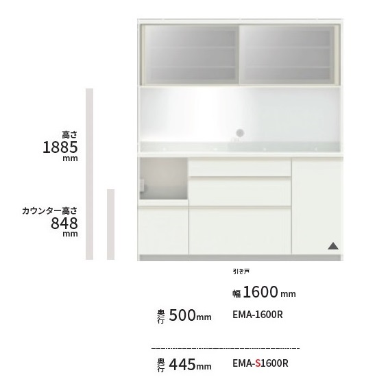 パモウナ製キッチンボード（引き戸）EMA-1600R（高さ1885mm）奥行：2タイプ（500/445mm）3色対応：パールホワイト/ウォールナット/セラミカネロ開梱設置送料無料（北海道・沖縄・離島は除く） 食器棚・キッチンボード
