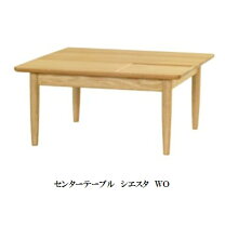 楽天市場】起立木工（センターテーブル・ローテーブル｜テーブル 