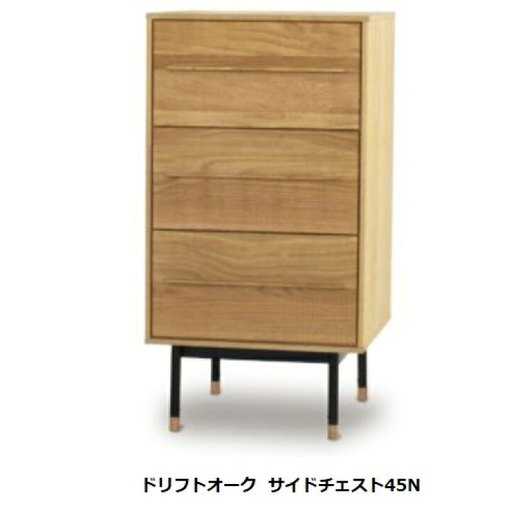 楽天市場】起立木工製 サイドチェスト ドリフトオーク 45N主材 