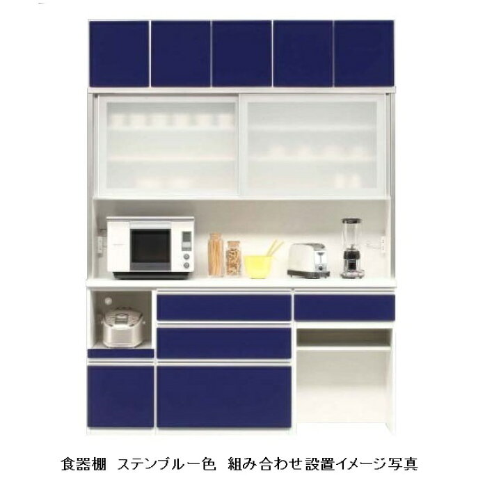 食器棚 松田家具ハルクHDレンジ