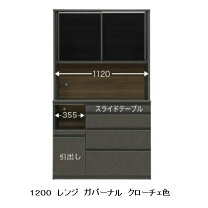 楽天市場】松田 家具 キッチン ボードの通販