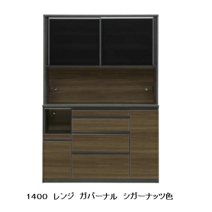 楽天市場】国産大川製 140レンジボード/キッチンボード/食器棚  