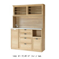 楽天市場】食器棚 fino 140の通販