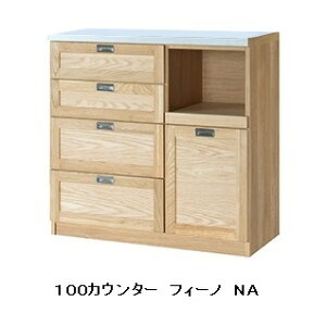 �y�J���ݒu���������z���Y 100�J�E���^�[Fino(�t�B�[�m)�J���[�F2�F�Ή�(NA/WN)�J�E���^�[�V�F�X�e�����X���o���F�T�C�����g���[���J���ݒu���������k�C���E����E�����͏���